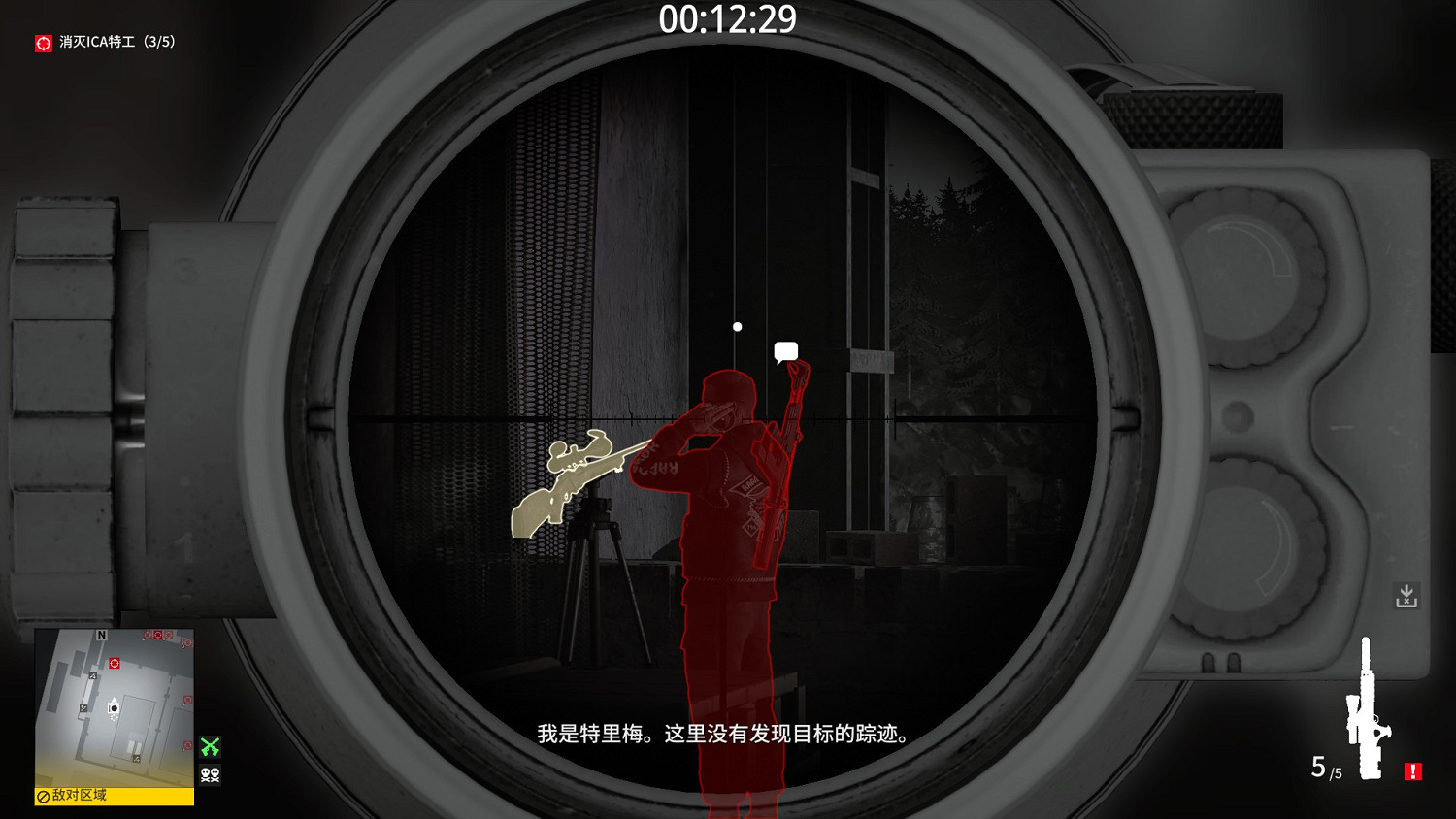 殺手3柏林沉默狙擊手成就應該怎麽做