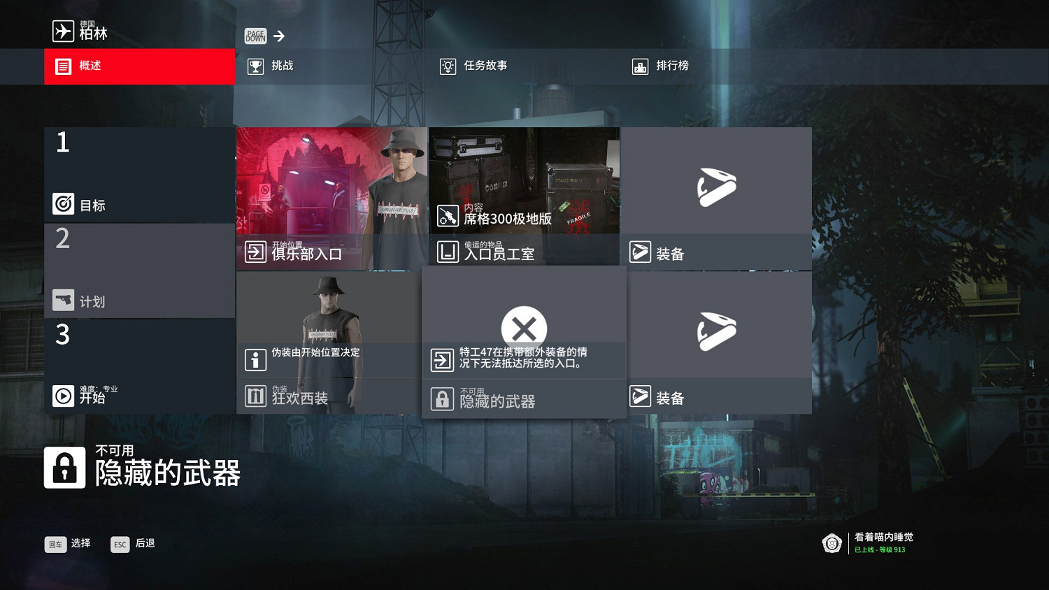 殺手3柏林沉默狙擊手成就應該怎麽做