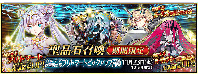 《FGO》2023年11月有什麽活動 命運冠位指定11月活動一覽