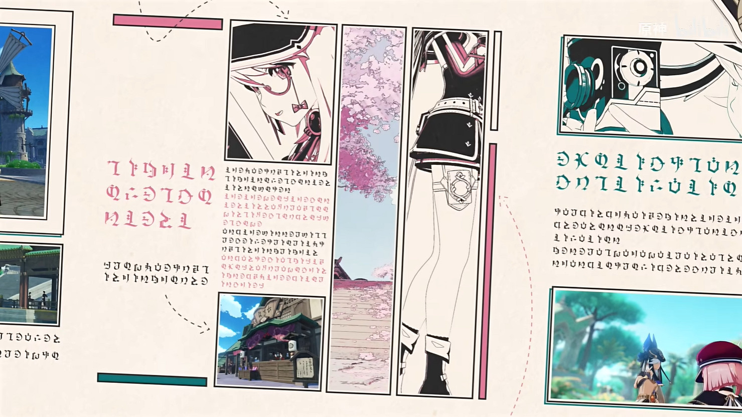 《原神》新角色“夏洛蒂”介紹 展示 下周加入卡池！