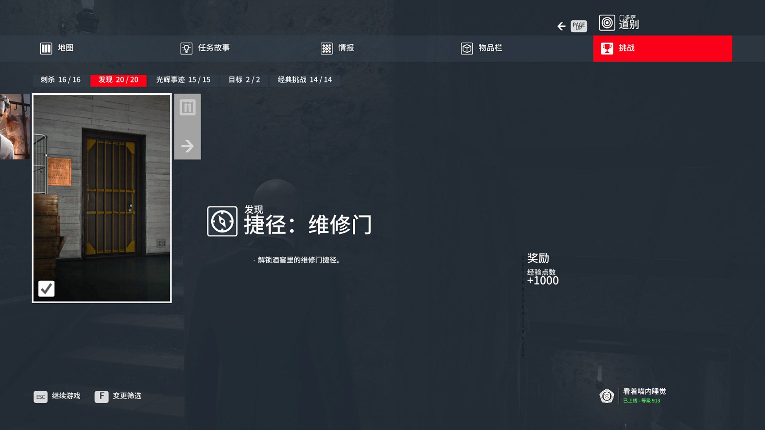 殺手3門多薩沉默狙擊手成就應該怎麽做