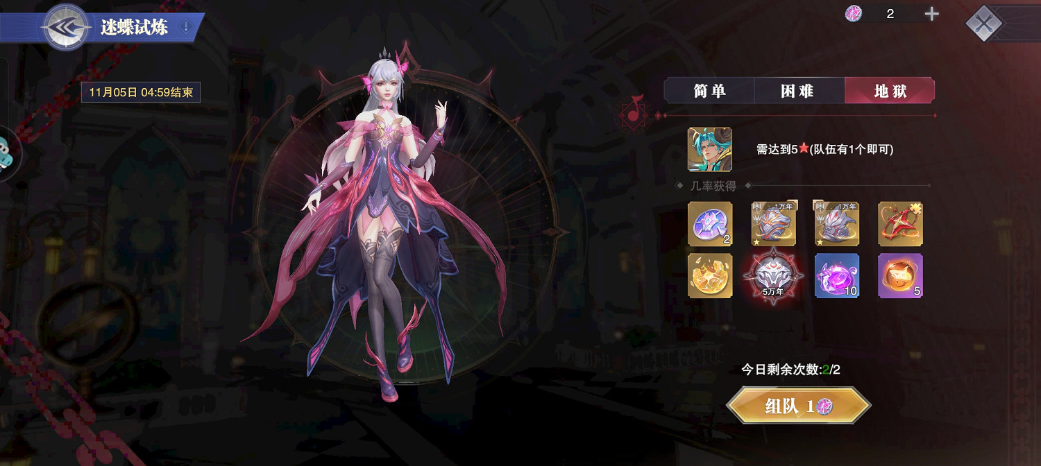 《斗羅大陸魂師對決》迷蝶印記怎麽獲得 迷蝶印記獲取方法 《斗羅大陸魂師對決》迷蝶印記怎麽獲得 迷蝶印記獲取方法