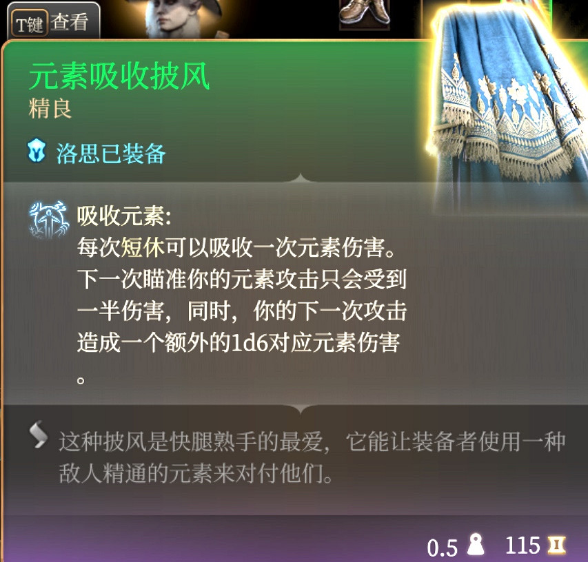 《柏德之門3》寒冰射線流推薦