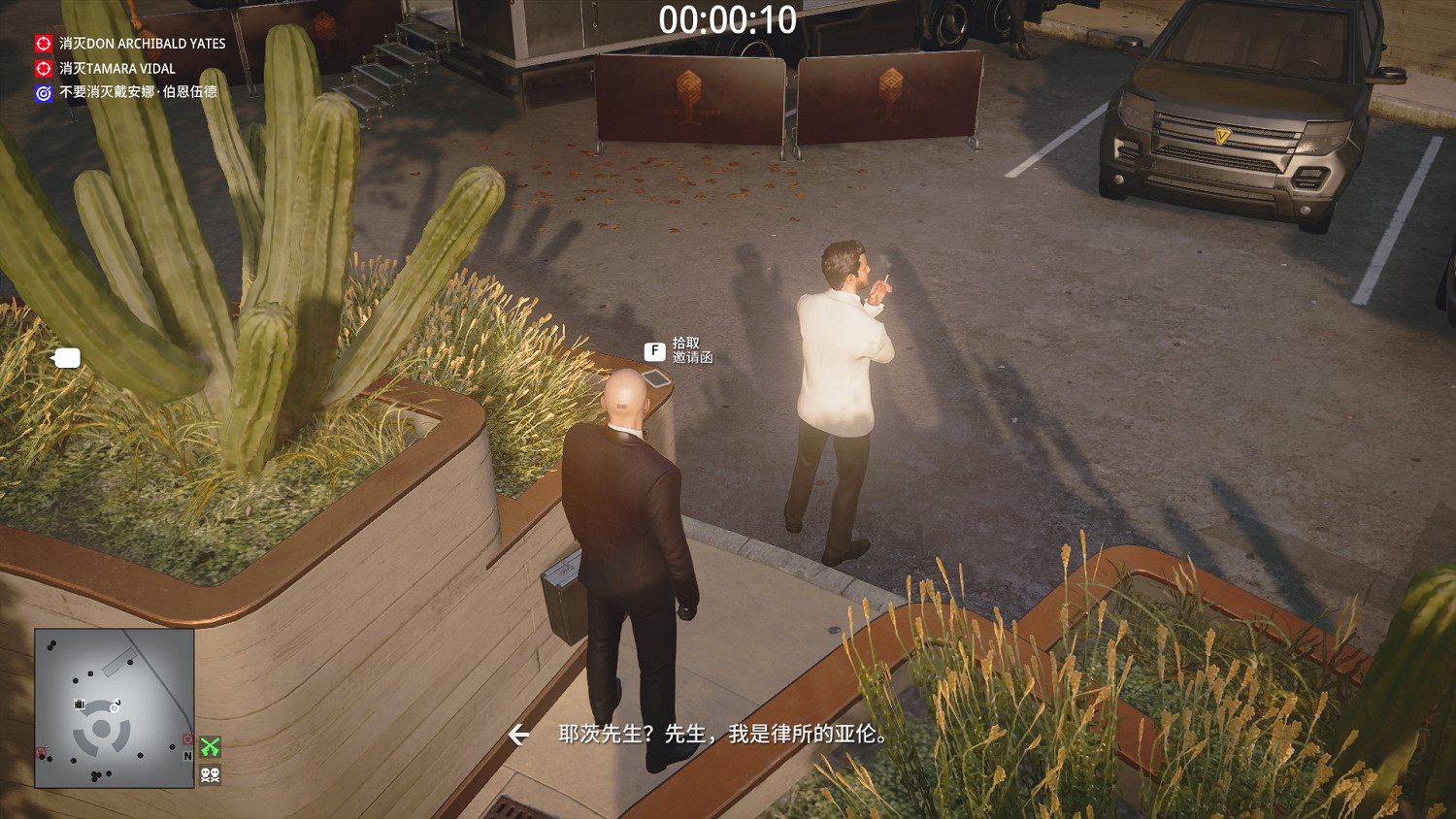 殺手3門多薩沉默狙擊手成就應該怎麽做