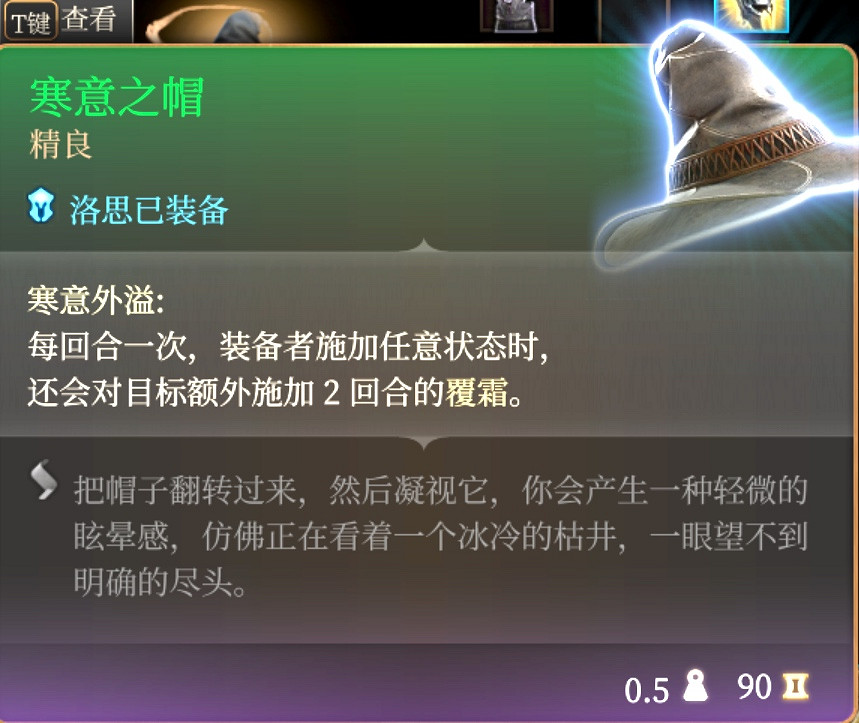 《柏德之門3》寒冰射線流推薦