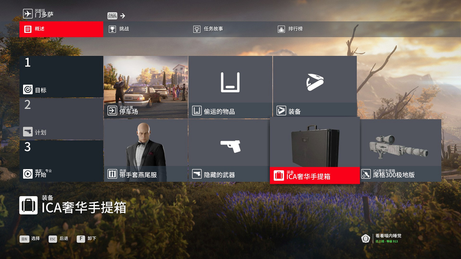 殺手3門多薩沉默狙擊手成就應該怎麽做