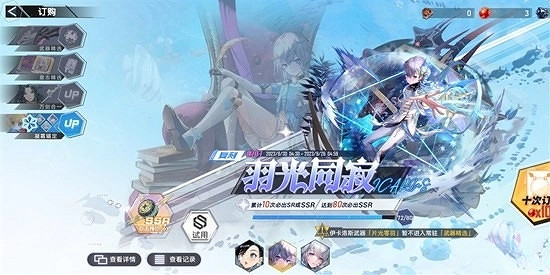 《幻塔》冰隊復刻武器抽取推薦 《幻塔》冰隊復刻武器抽取推薦