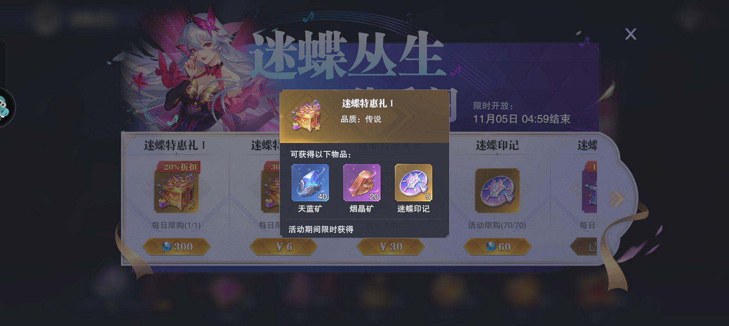 《斗羅大陸魂師對決》迷蝶印記怎麽獲得 迷蝶印記獲取方法 《斗羅大陸魂師對決》迷蝶印記怎麽獲得 迷蝶印記獲取方法