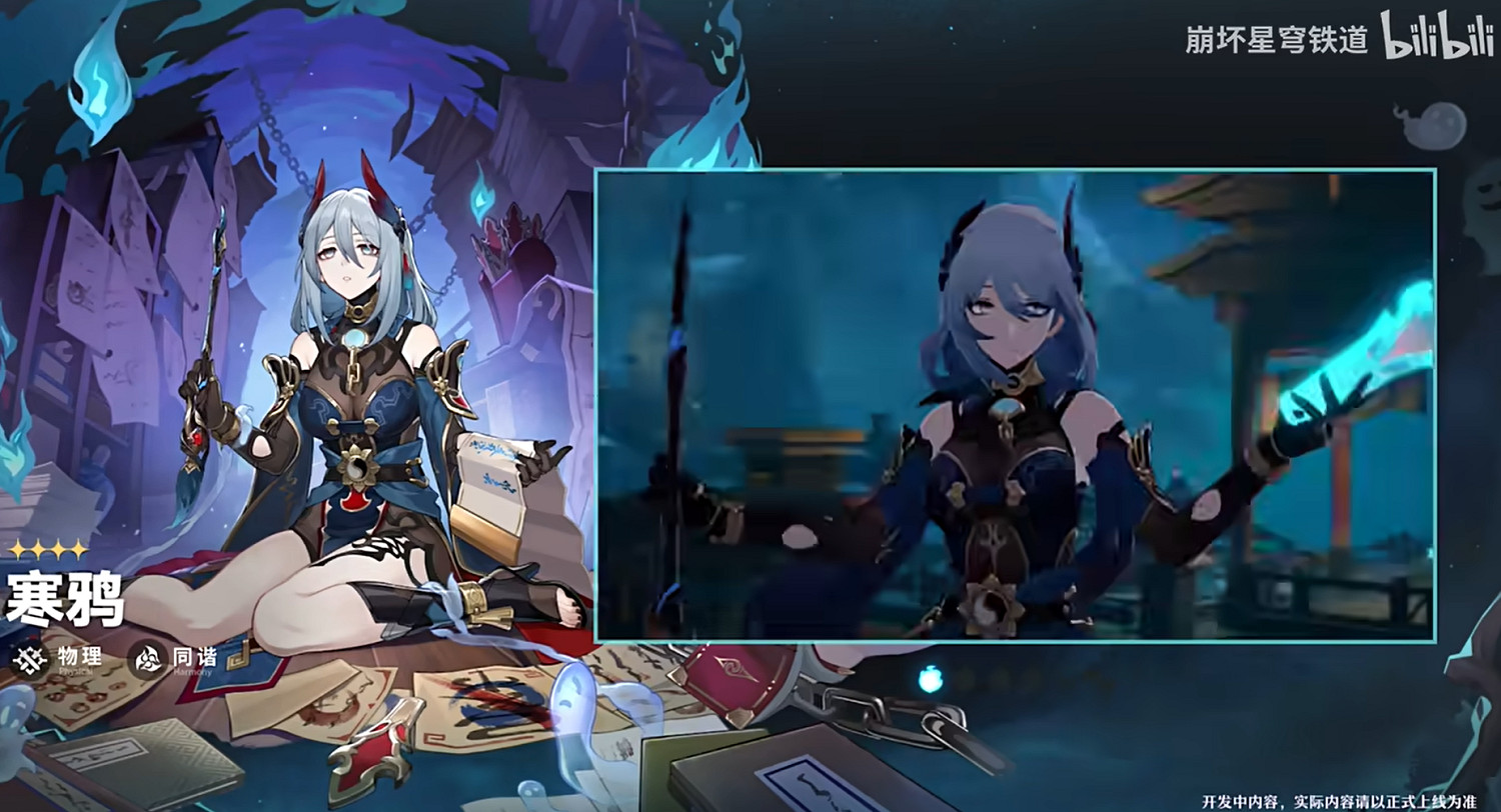 《崩壞：星穹鐵道》發布新預告 1.5版本11月15日上線