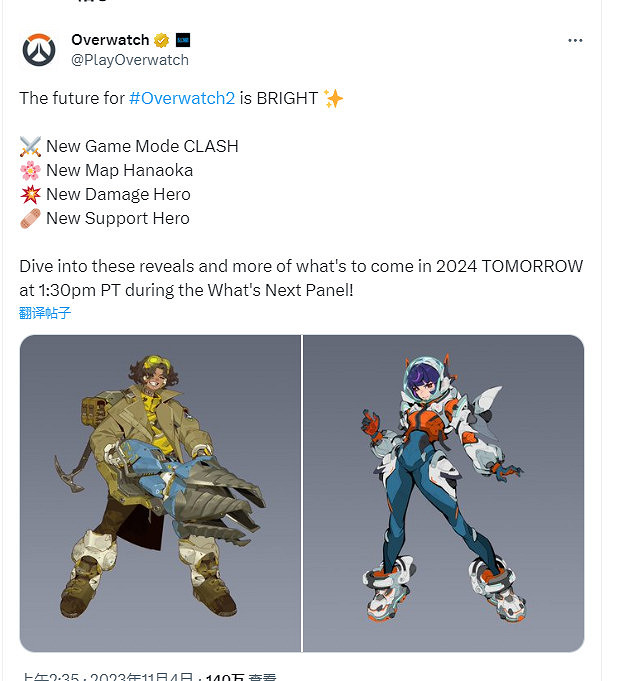 《鬥陣特攻2》未來計劃:新PvP、新英雄、競技系統重做 《鬥陣特攻2》未來計劃:新PvP、新英雄、競技系統重做