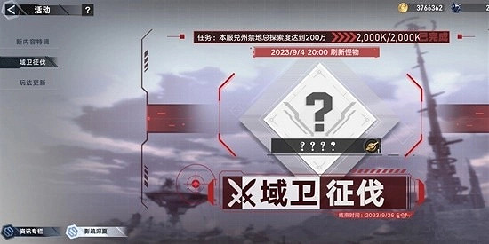 《幻塔》雙SSR武器自選箱白嫖詳解 《幻塔》雙SSR武器自選箱白嫖詳解