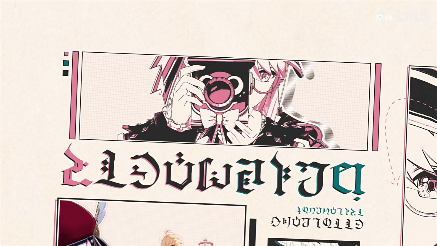 《原神》新角色“夏洛蒂”介紹 展示 下周加入卡池！