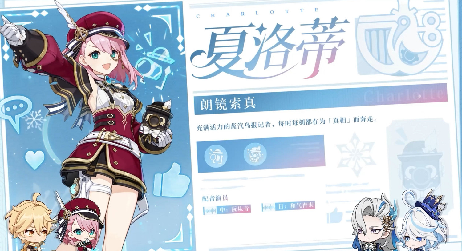 《原神》4.2版本前瞻特別節目播出 水神芙寧娜登場！