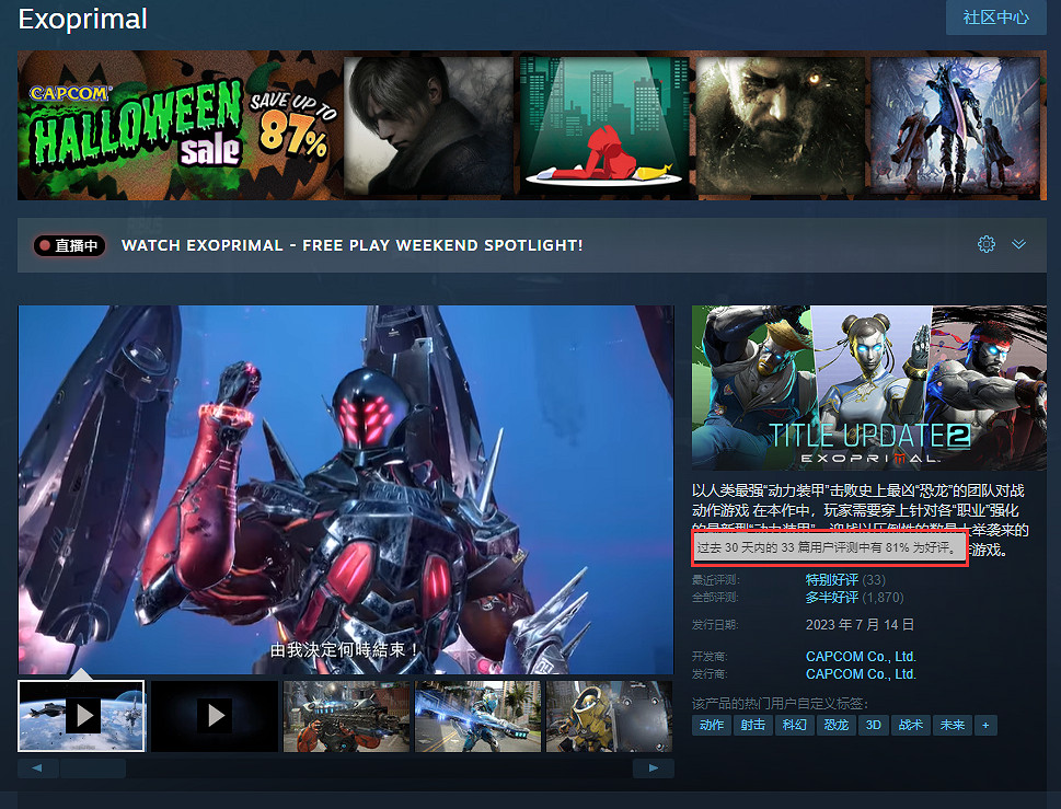 《異域龍潮》PC版開啟免費周末免費試玩 限時65折