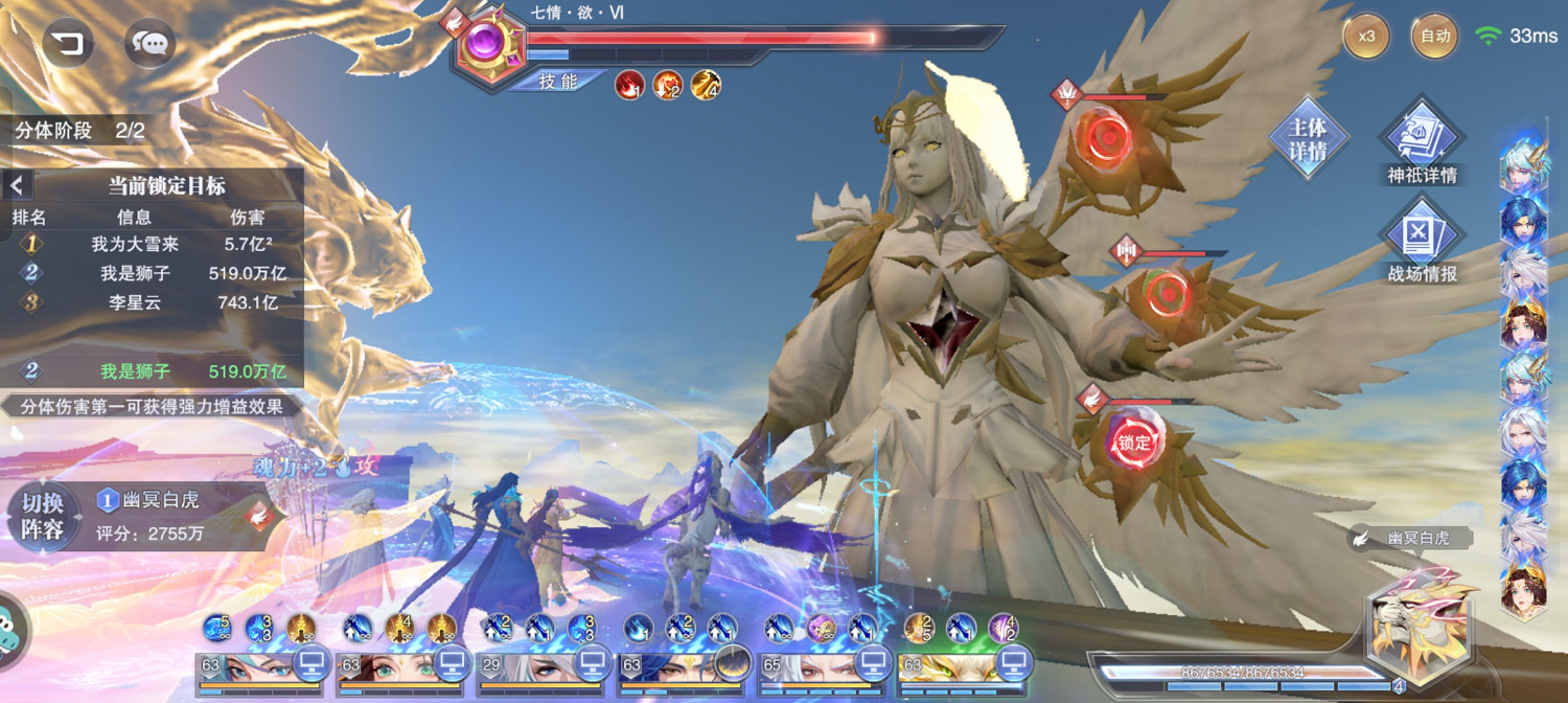 《斗羅大陸魂師對決》神祇聖使怎麽打 神祇聖使打法攻略 《斗羅大陸魂師對決》神祇聖使怎麽打 神祇聖使打法攻略