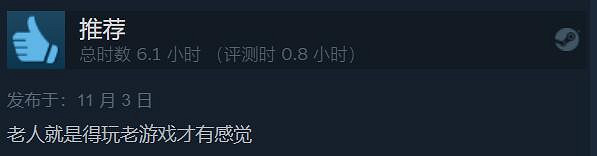 情懷拉滿！《星海：第二個故事 R》Steam好評率97%