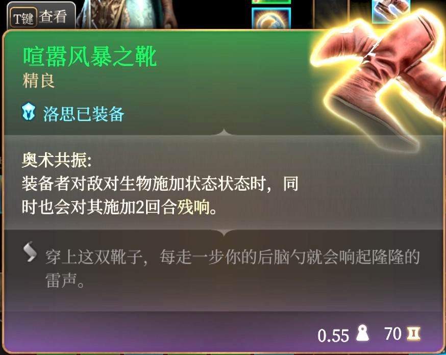 《柏德之門3》寒冰射線流推薦