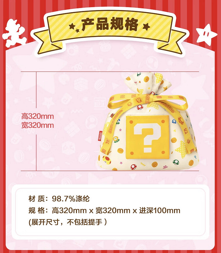 任天堂上架3款NS折疊購物袋:以瑪利歐為設計靈感 任天堂上架3款NS折疊購物袋:以瑪利歐為設計靈感
