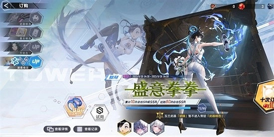 《幻塔》冰隊復刻武器抽取推薦 《幻塔》冰隊復刻武器抽取推薦