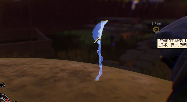 《微小世界生存戰》除草劑峰位置