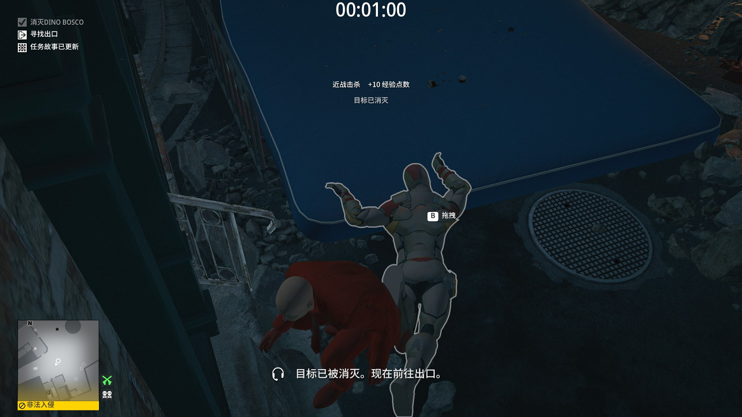 殺手3偶像SASO關卡應該怎麽做