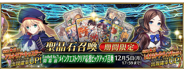 《FGO》2023年11月有什麽活動 命運冠位指定11月活動一覽
