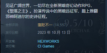 《墮落之主》遊戲製作地區 《墮落之主》遊戲製作地區