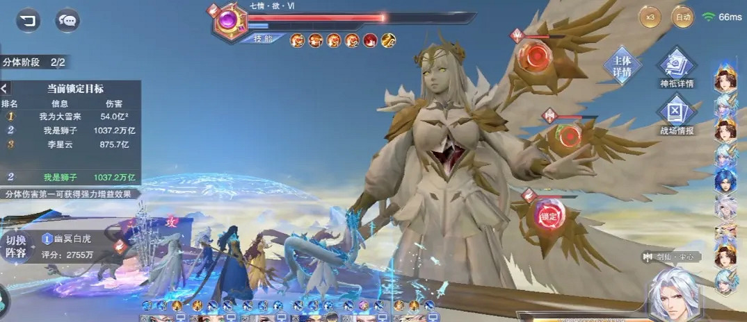 《斗羅大陸魂師對決》神祇聖使怎麽打 神祇聖使打法攻略 《斗羅大陸魂師對決》神祇聖使怎麽打 神祇聖使打法攻略