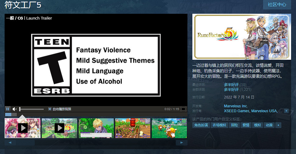 《符文工廠5》Steam中國價格永降!標準版售價約新台幣944元 《符文工廠5》Steam中國價格永降!標準版售價約新台幣944元