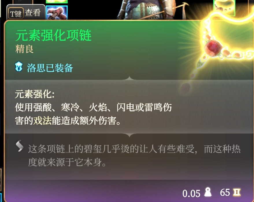 《柏德之門3》寒冰射線流推薦