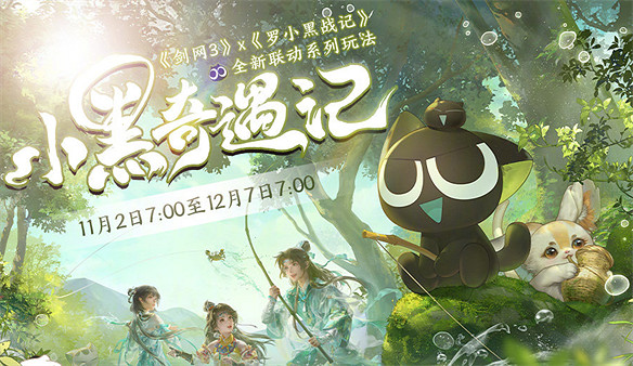 讓劍網3千萬玩家沉迷的一隻貓,終於上線遊戲了 讓劍網3千萬玩家沉迷的一隻貓,終於上線遊戲了