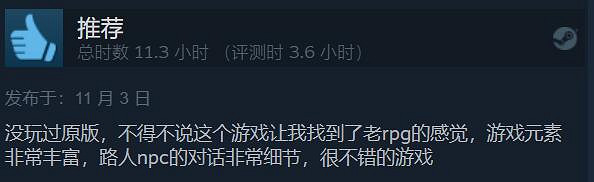 情懷拉滿！《星海：第二個故事 R》Steam好評率97%