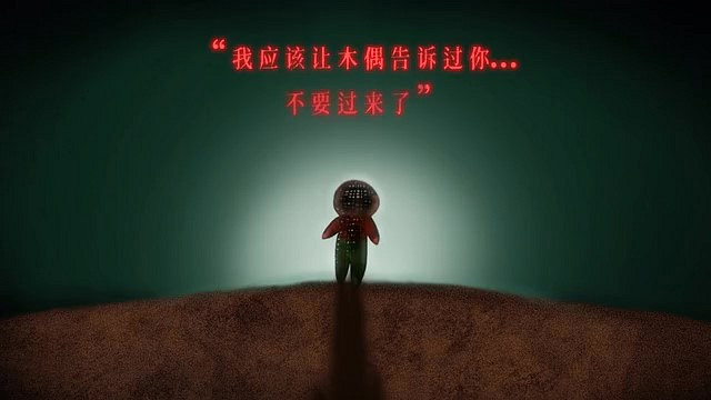 中國大陸研發恐怖敘述遊戲《吃香》定檔預告 11月17日發售