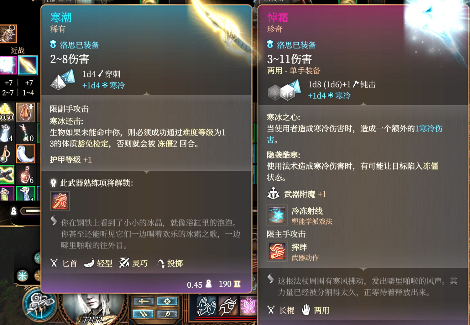 《柏德之門3》寒冰射線流推薦