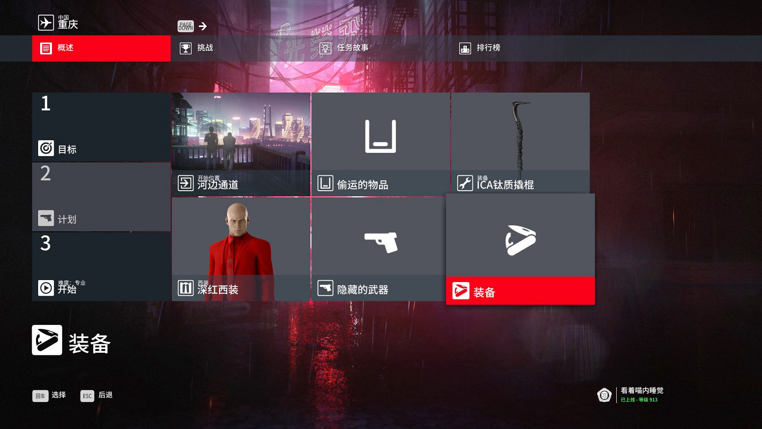 殺手3重慶沉默狙擊手成就應該怎麽做