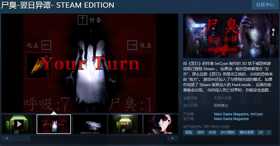 《屍臭-翌日異譚》Steam頁面上線 支援簡繁體中文 《屍臭-翌日異譚》Steam頁面上線 支援簡繁體中文
