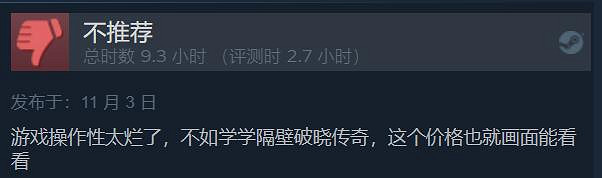 情懷拉滿！《星海：第二個故事 R》Steam好評率97%