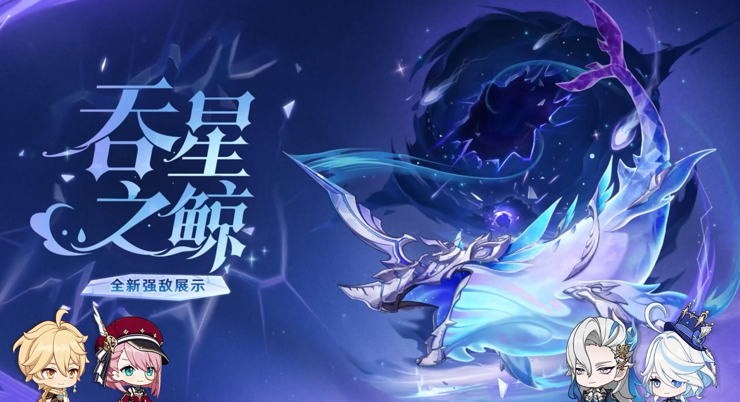 《原神》4.2版本前瞻特別節目播出 水神芙寧娜登場！