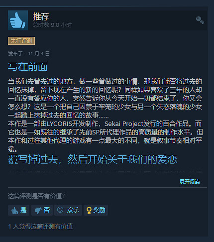 百合視覺小說新作《始於謊言的夏日戀情》登陸Steam 百合視覺小說新作《始於謊言的夏日戀情》登陸Steam