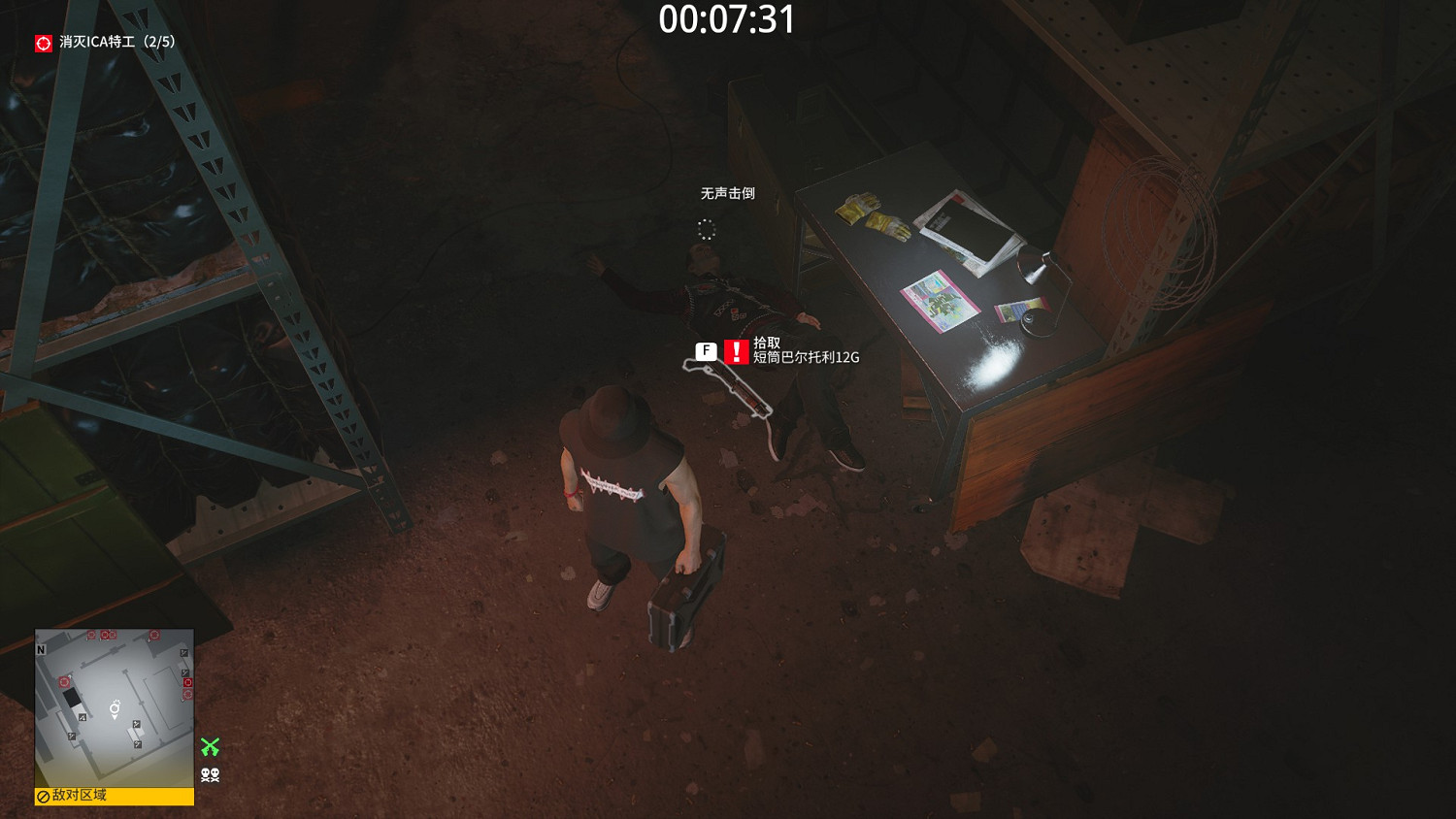 殺手3柏林沉默狙擊手成就應該怎麽做