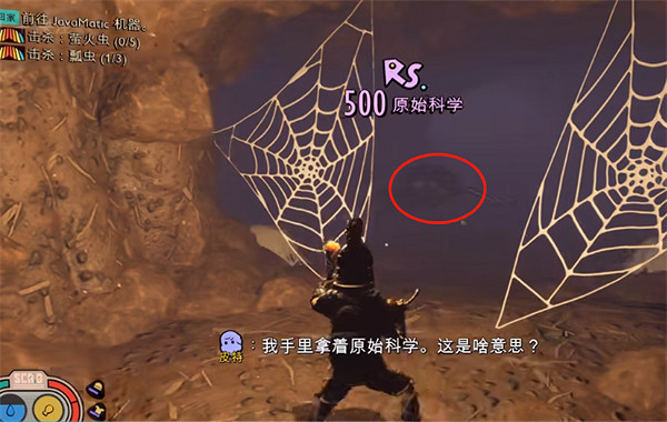 《微小世界生存戰》黑寡婦全位置介紹