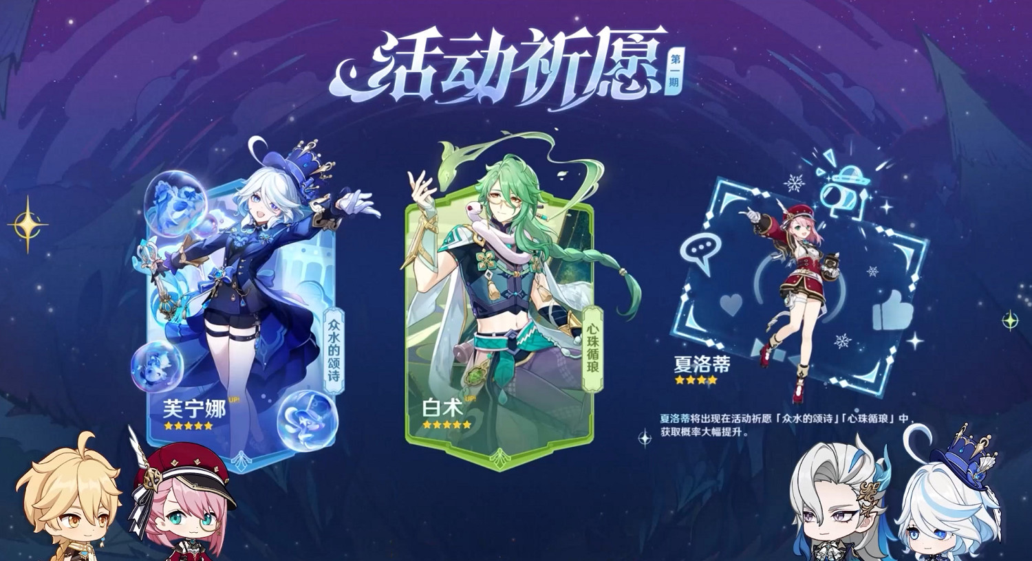 《原神》4.2版本前瞻特別節目播出 水神芙寧娜登場！