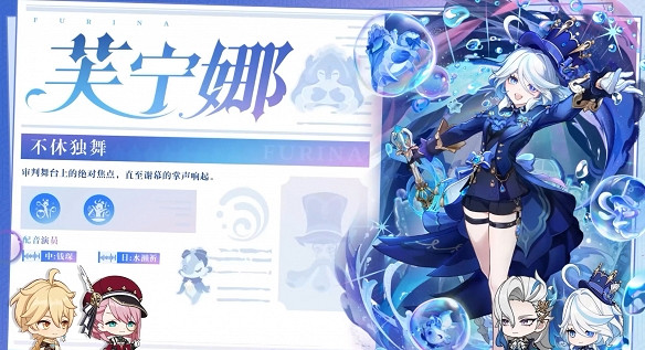 《原神》新角色“芙寧娜”PV:楓丹水神即將加入卡池 《原神》新角色“芙寧娜”PV:楓丹水神即將加入卡池