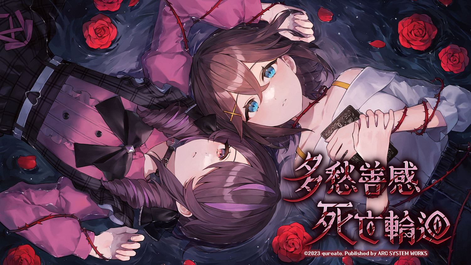 美少女逃生《多愁善感死亡輪迴》將推出Switch中文版 美少女逃生《多愁善感死亡輪迴》將推出Switch中文版