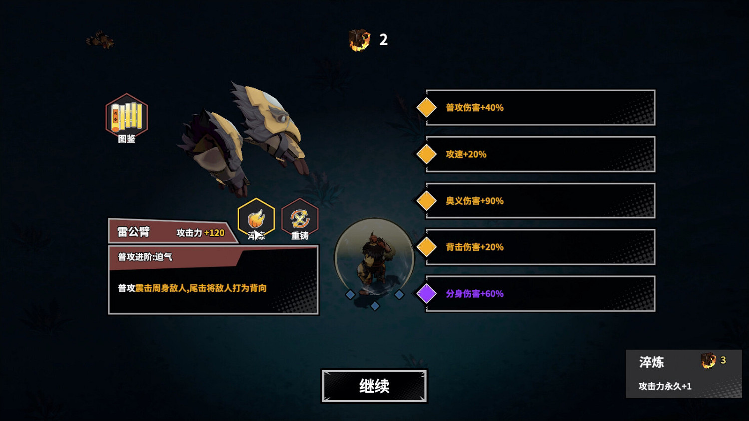 動作肉鴿《諸子無雙》11月15日正式版發售 首周限時九折