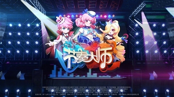 騰訊爆款手遊重磅回歸!《節奏大師》11月7日上線 騰訊爆款手遊重磅回歸!《節奏大師》11月7日上線