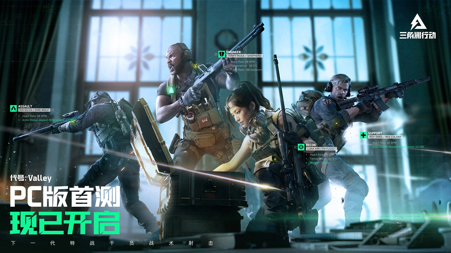 騰訊FPS遊戲《三角洲行動》公布115分鐘實機對局