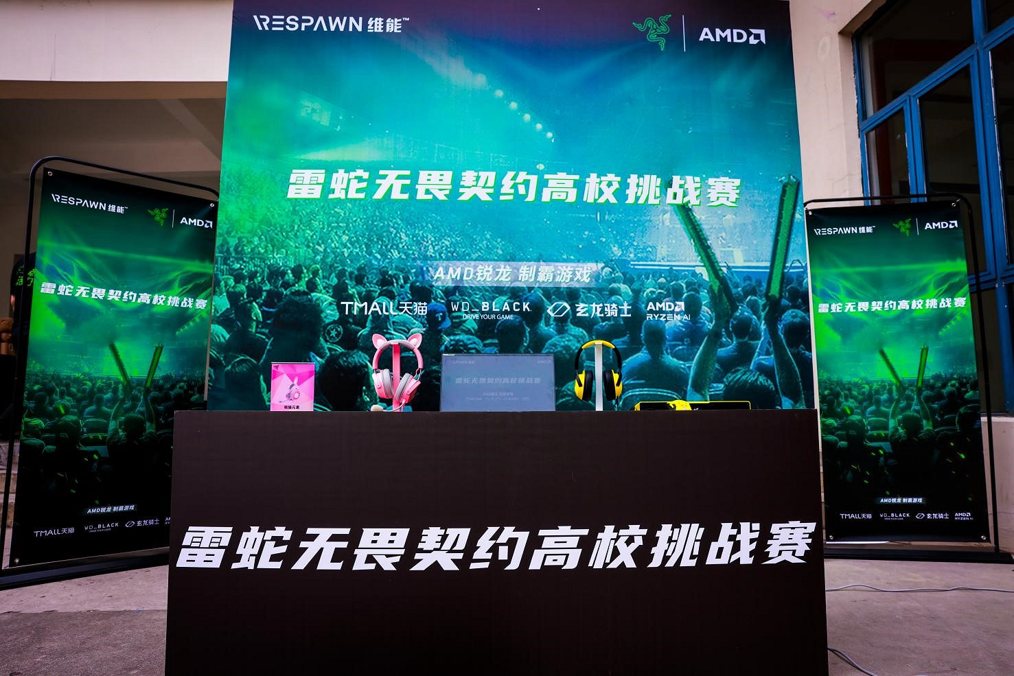 2023雷蛇高校挑戰賽南京站 終極之戰 誰與爭鋒