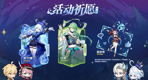 《原神》新角色“芙寧娜”PV:楓丹水神即將加入卡池 《原神》新角色“芙寧娜”PV:楓丹水神即將加入卡池