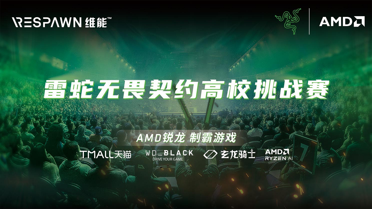 2023雷蛇高校挑戰賽南京站 終極之戰 誰與爭鋒